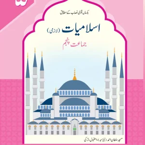 Islamic Study