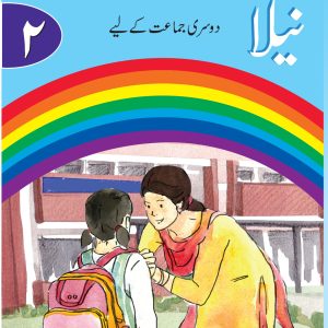 Urdu