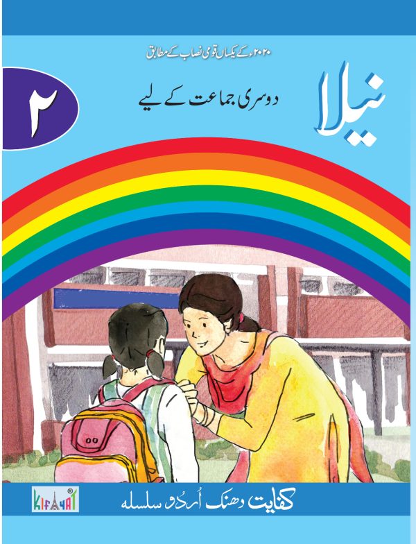 Urdu