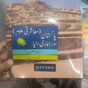 Pakistan Study