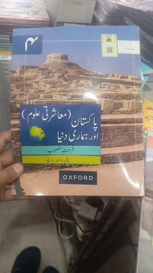 Pakistan Study