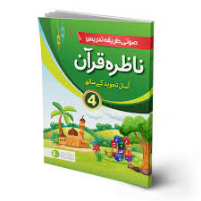 Nazra Quran