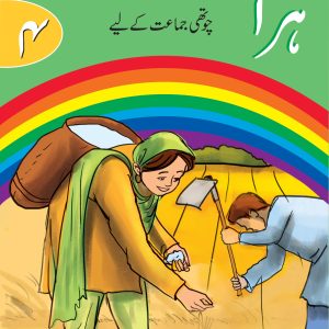 Urdu