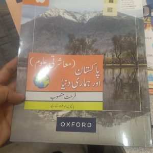 Pakistan Study