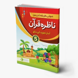 Nazra Quran