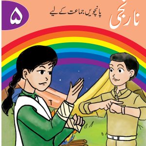 Urdu