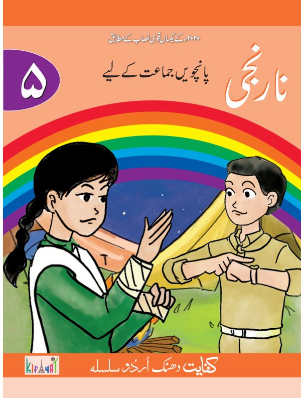 Urdu