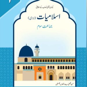 Islamic Study