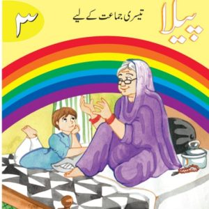 Urdu
