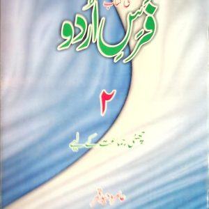 Urdu