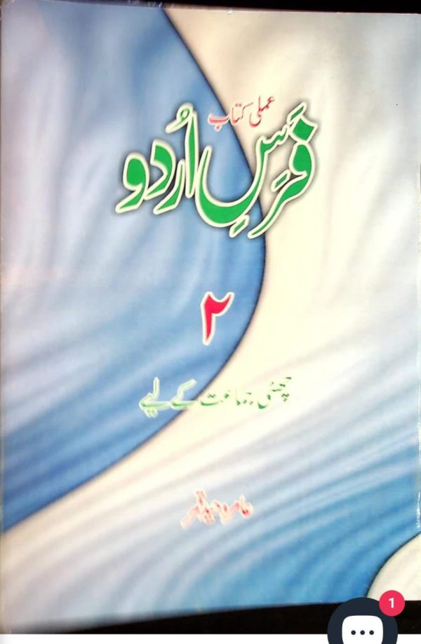Urdu