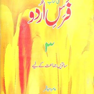 Urdu
