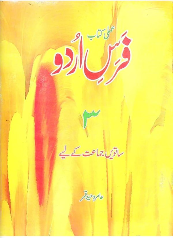 Urdu