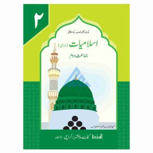 Islamic Study