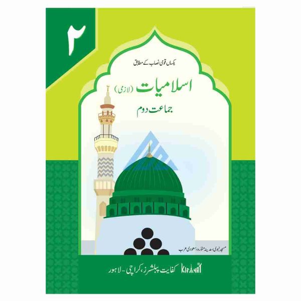 Islamic Study
