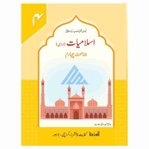 Islamic Study