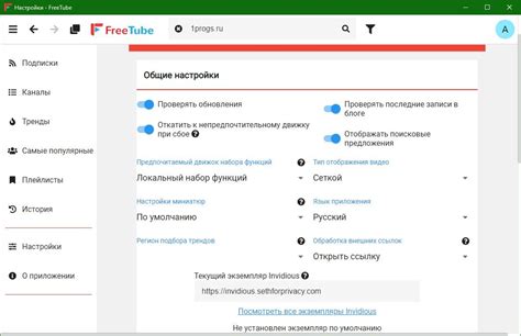 FreeTube 0.23.1 Ultimate Download
